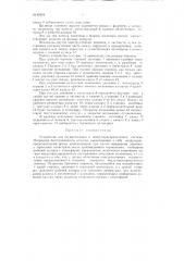Устройство для осуществления в воздухораспределителе системы матросова бесступенчатого отпуска (патент 89654)