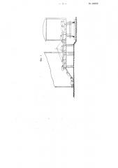 Погрузочно-разгрузочное устройство для сыпучих и легкотарных грузов (патент 109229)