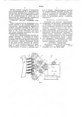 Устройство для зачистки поверхностей (патент 844235)