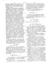 Квазиуравновешенный мост для измерения отношения составляющих комплексной величины (патент 657359)