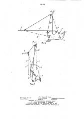 Ковш экскаватора-драглайна (патент 941482)
