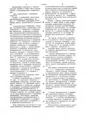 Ультразвуковой толщиномер (патент 1193463)