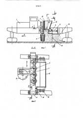 Устройство для уплотнения грунта (патент 872619)