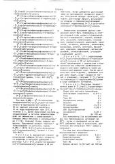Способ получения производных 9-(2-пропоксиметил)гуанина (патент 1553012)