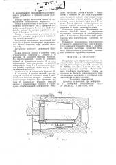 Устройство для обработки твердыми частицами типа шариков внутренних поверхностей длинномерных деталей (патент 768609)