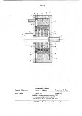 Дезинтегратор (патент 667240)