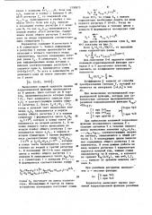 Цифровой коррелятор (патент 1130875)