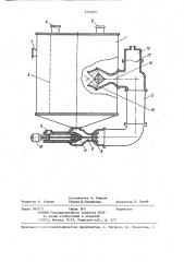 Аппарат для растворения сахара (патент 1357057)