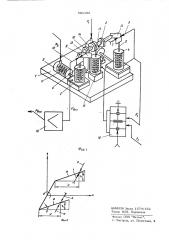 Пневматическое множительно-делительной устройство (патент 561192)