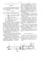 Станок для гибки труб (патент 963605)