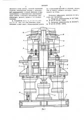 Устройство для отбортовки кромок от верстий (патент 603465)