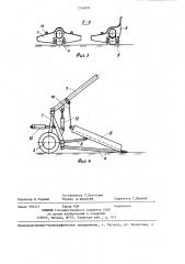 Орудие для сбора и трелевки порубочных остатков (патент 1356992)