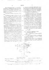 Электропневматический аналоговый преобразователь (патент 1696759)