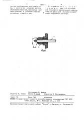Устройство для переливания жидкостей и приготовления раствора (патент 1555272)