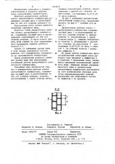 Двухпоточное рабочее колесо центробежного компрессора (патент 1103019)