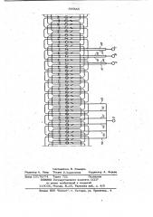 Трехфазная трехплоскостная концентрическая обмотка статора электрической машины (патент 985885)