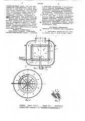 Криогенная ловушка (патент 819393)