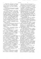 Плавучая установка для подачи пульпы от землесосного снаряда в отвал (патент 1401116)