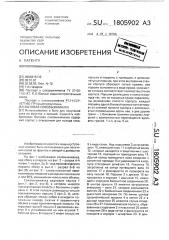 Бытовая соковыжималка (патент 1805902)