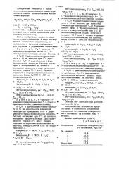 Производные диалкиламиноэтилметакрилатов и эфиров @ - бромкарбоновых кислот в качестве стабилизаторов эмульсий (патент 1174428)