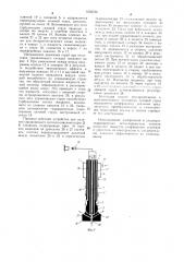 Струйный преобразователь (патент 1052735)