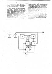 Устройство для контроля дискретных блоков (патент 1196873)