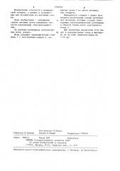 Акупунктурная игла (патент 1264942)