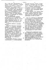 Устройство для испытания листового материала на прочность (патент 1145272)