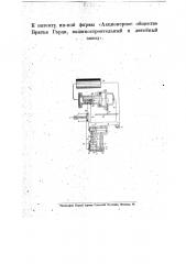 Устройство для ступенчатого освобождения воздушных однокамерных тормозов (патент 17336)
