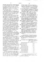 Способ получения полиоксиметиленовой композиции (патент 784758)