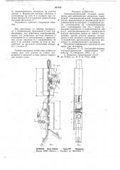 Электродинамический петлевой расцепитель для электрических аппаратов (патент 661635)