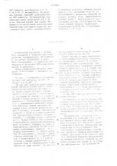 Датчик свч-мощности (патент 1277005)
