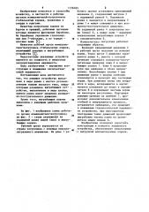 Рабочий орган измельчителя-погрузчика стебельчатых кормов (патент 1136765)