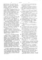 Кормовая добавка для жвачных животныхна otkopme (патент 803934)
