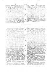 Конвейер с бесконечным гибким элементом (патент 1518236)