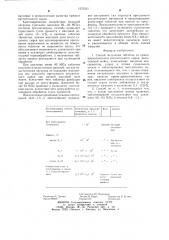 Способ получения таблеток из пряно-ароматического растительного сырья (патент 1276331)