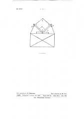 Устройство для присоединения стропа к крюку крана (патент 67597)