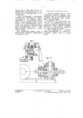 Способ и устройство для удаления золы из газогенераторов высокого давления (патент 57762)
