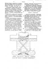Омический уровнемер (патент 974133)