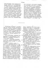 Бункер для сыпучих материалов (патент 1423462)