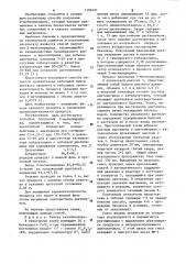 Способ получения 2-метилпиридина (патент 1105491)