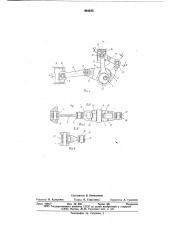 Кривошипно-рычажный исполнительный механизм привода вытяжного ползуна пресса (патент 664843)