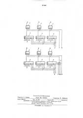 Устройство синхронизации (патент 471581)