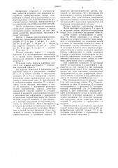 Инструментальный патрон (патент 1256872)
