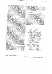 Учебная модель по электротехнике (патент 41750)
