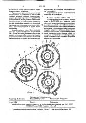 Устройство для индукционного нагрева (патент 1791460)