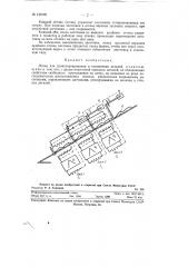 Лоток для транспортирования деталей (патент 126720)