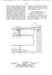 Устройство для регулирования давления воздуха на выемочном участке (патент 727858)