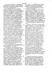 Устройство для программного управления исполнительными механизмами (патент 1023285)