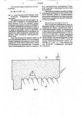 Печь ступенчато-взвешенного слоя (патент 1723429)